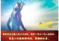 雅阁酒店集团|奥特曼惊现福建南平雅阁国际大酒店