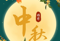 雅阁酒店集团|月满中秋天涯共赏，尽在丽江途景雅阁度假酒店