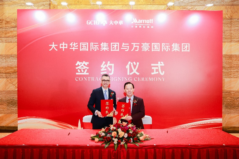 深圳大中华喜来登酒店完成续约，大中华国际集团与万豪国际集团开启合作新篇章