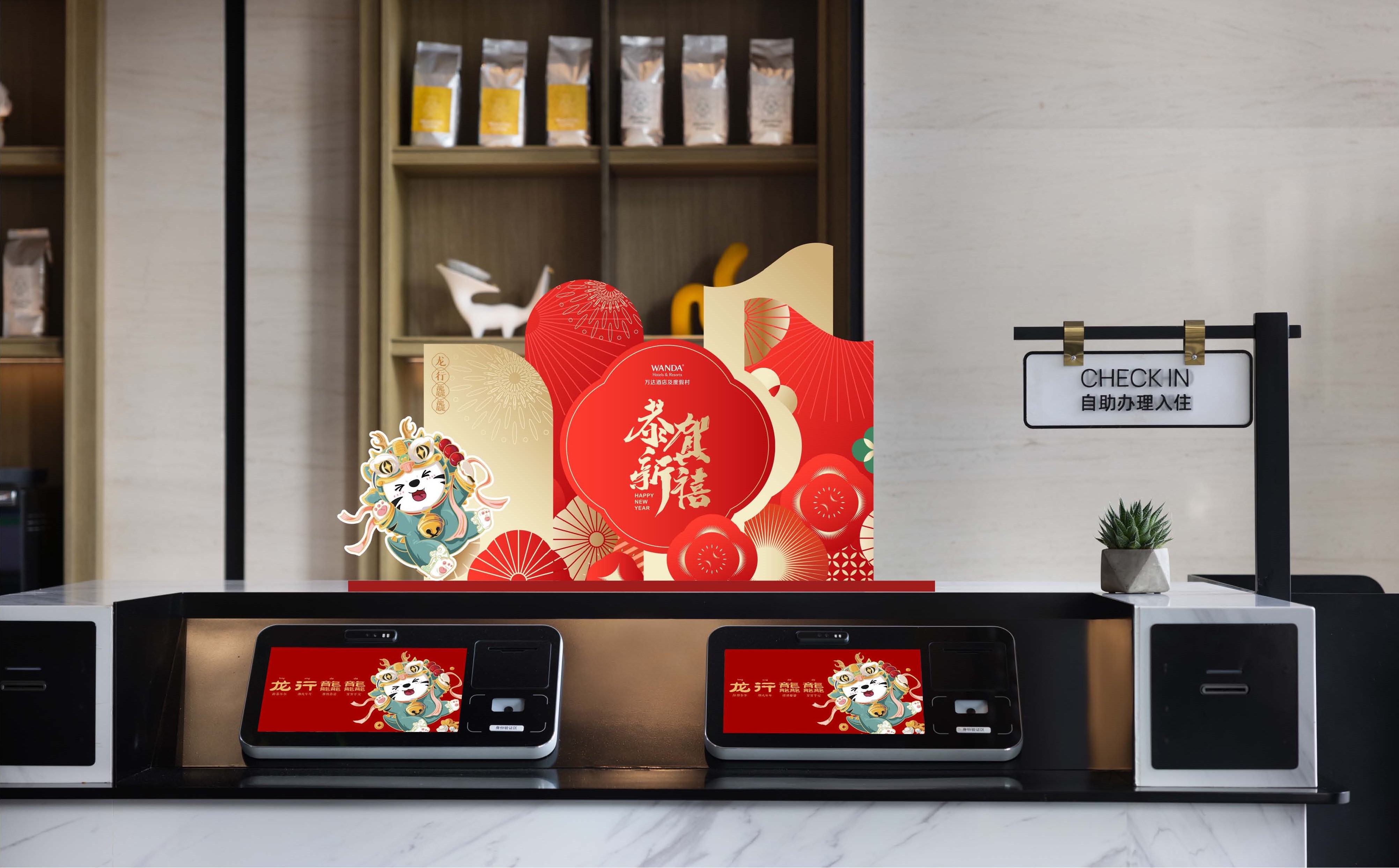 2024年生活方式酒店新春美陈指导手册_页面_09.jpg