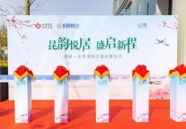 壹间上新，惬居城央丨招商蛇口旗下昆山壹间公寓·东望璟园正式开业 