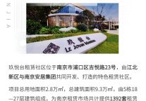 喜讯丨瑾家成功中标『玖悦台租赁社区』