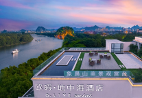 欧暇·地中海酒店：创新经营引领行业关注