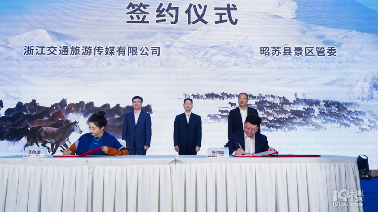 牧歌昭苏 天马故乡 | 昭苏县2023年冬季文化旅游推介会在杭州举行