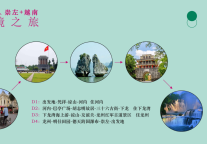 雅阁酒店集团|崇左+越南跨境之旅，雅阁大酒店带你开启缤纷旅途