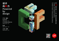 酒店业ESG进入深水区，家具撬动可持续供应链升级