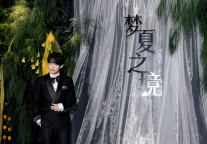 南京富力万达嘉华酒店“夏梦之镜”夏季婚礼沙龙圆满谢幕