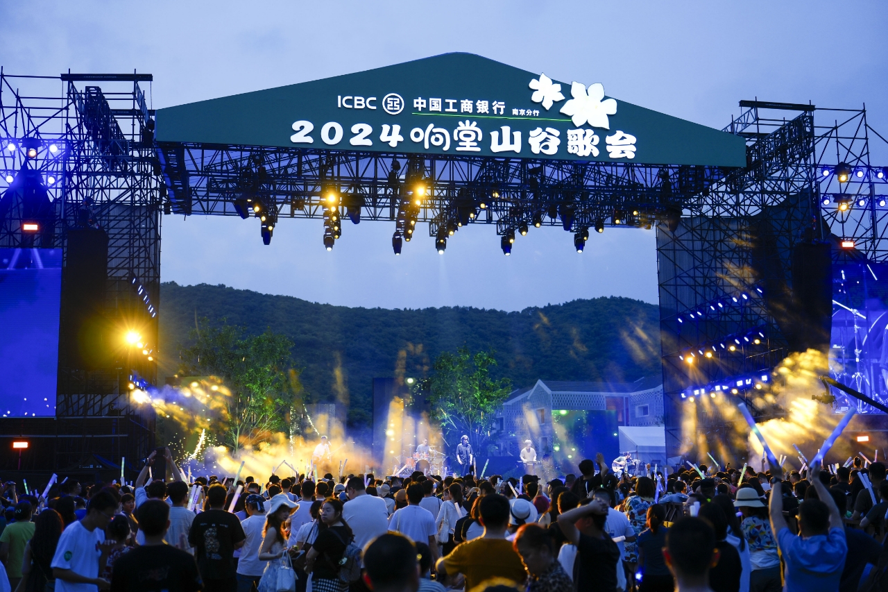 浦口文旅集团成功举办2024响堂栀子花大会暨山谷歌会