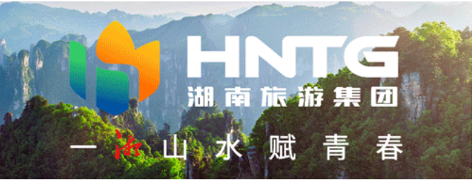 中央广播电视总台与湖南旅游集团共同发布大型音乐节IP项目
