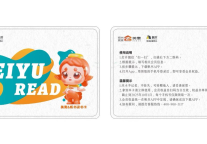 帆书起航·“寓”见美好 | 城发美寓＆帆书联名 “五四礼遇”活动