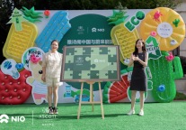 雅诗阁中国与蔚来能源成为绿色能源合作伙伴！