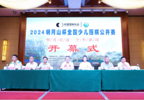强国有少年，论道明月山！2024明月山杯全国少儿围棋公开赛盛大开幕！