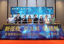 聚焦创新赋能，9月艺龙酒店科技酒店品牌载誉而行 | 艺点资讯