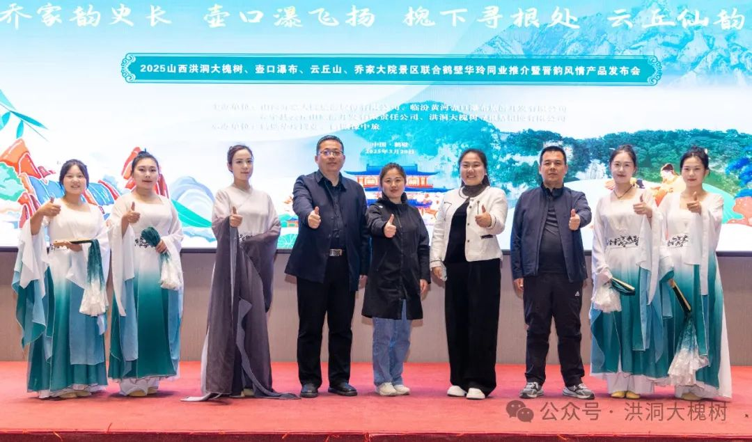 山西5A联盟景区推介会：洪洞大槐树景区在鹤壁讲述明代移民故事，传承寻根文化！