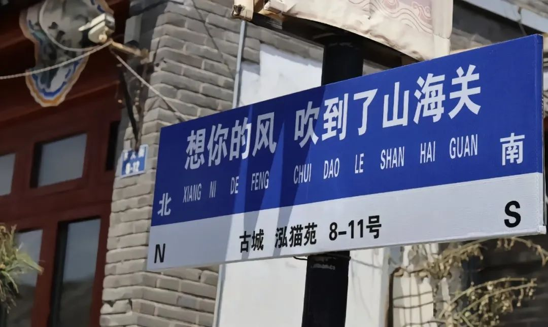 探秘山海关景区：解锁万里长城 “东起点” 的传奇密码