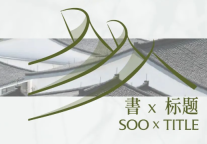 从茶香到咖香，“SOO COFFEE”书咖啡上新