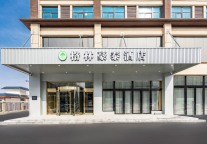 格林豪泰酒店，体验宜阳的醇香芬芳，厚重悠长