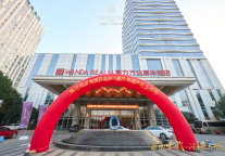 芜湖富力万达嘉华酒店开业十周年客户答谢会圆满落幕