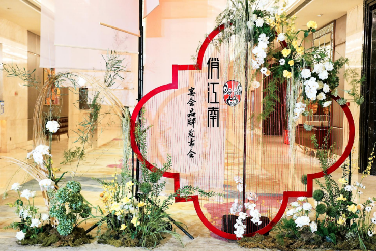 泉州富力万达文华酒店成功举办"俏江南"宴会品牌发布会