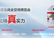 平台赋能，多核驱动，升级版酒店物联SAAS平台助力酒店数字化转型“加速度”