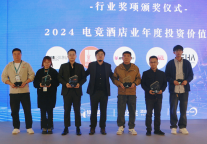 锦囊泛娱酒店荣膺2024年全国电竞酒店投资价值品牌年度大奖