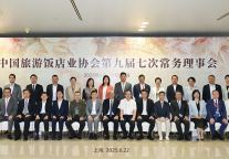 第二十二届中国饭店集团化发展大会在上海举办