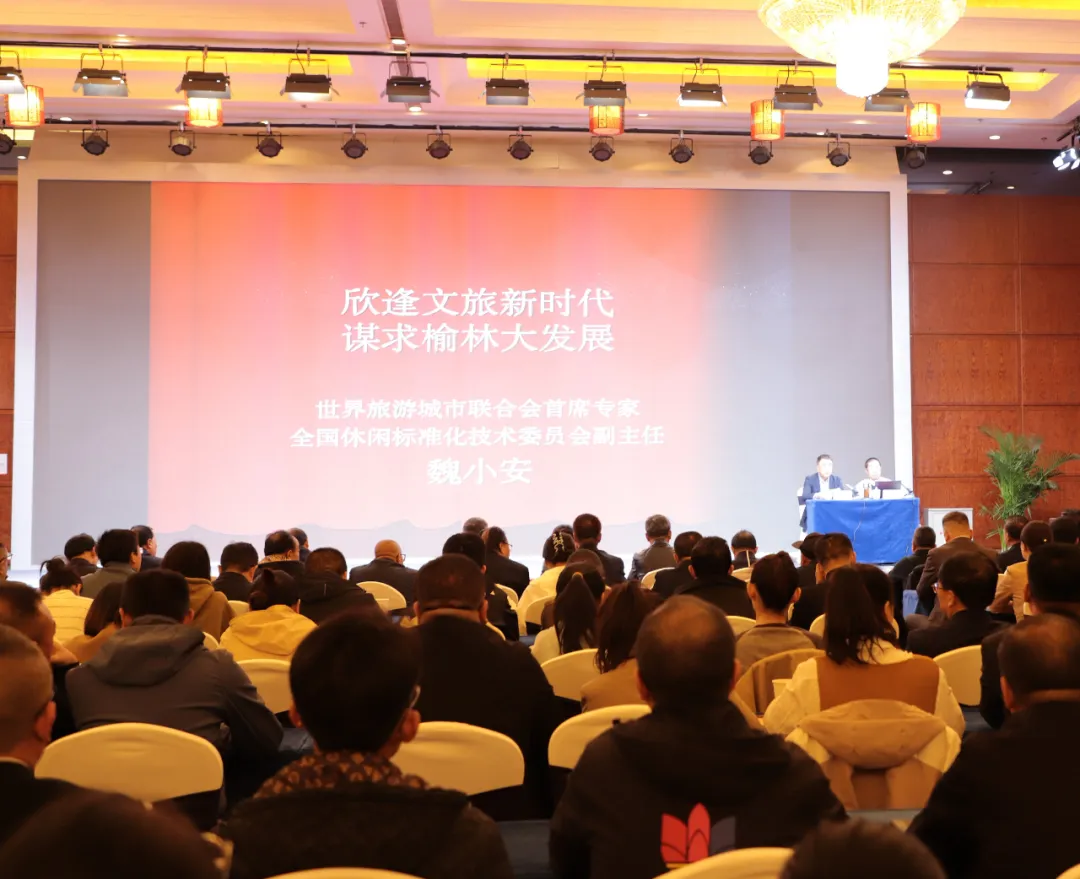 温情榆林：从资源优势到友好城市的文旅新篇章