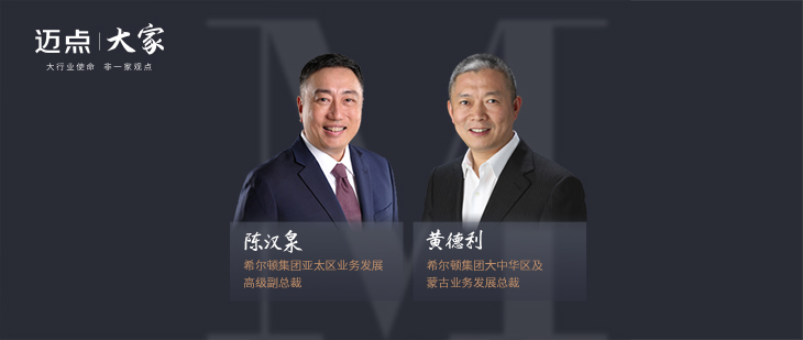 签约狂飙、品牌焕新：谁在领跑高端精选服务酒店?
