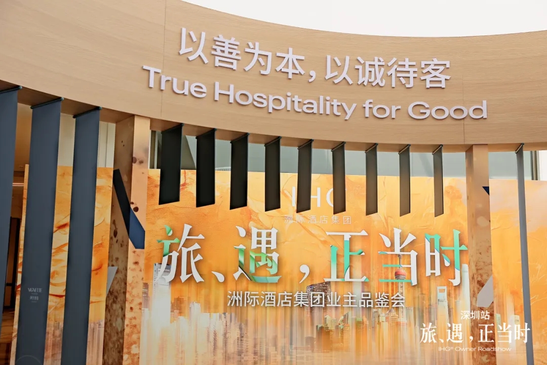内卷时代，如何评估头部酒店集团的价值?