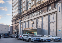 途客中国轻居酒店西安雁塔美院店，打卡西安