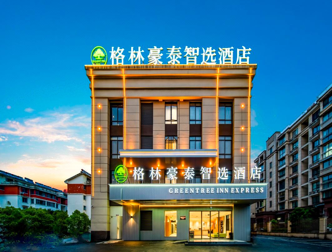 宣城泾县：下榻格林豪泰酒店，邂逅诗意山水   