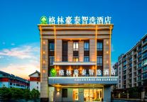 宣城泾县：下榻格林豪泰酒店，邂逅诗意山水   