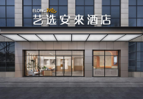 签约开业捷报连连，艺龙酒店科技数智化优势进一步凸显 | 艺点资讯