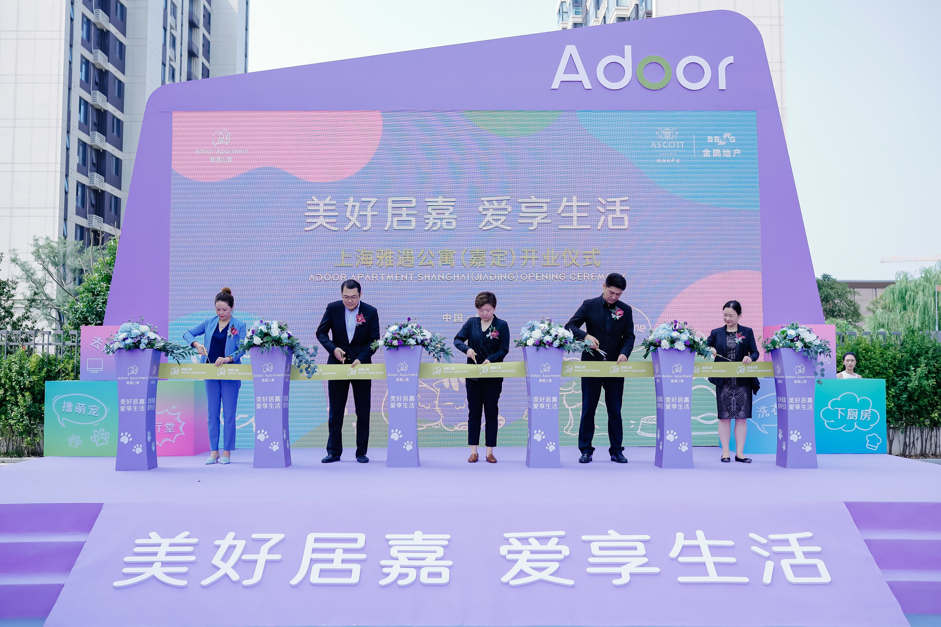 向雅而行， 渐入嘉境 |上海雅遇公寓（嘉定）盛大开业