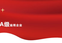 最高评级！滨纷逸居荣获合肥市住房租赁企业AAA信用评级