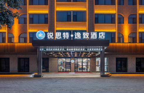 新店开业，锐思特逸致酒店灵宝市火车站店