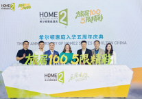 焕新“客房”2.0，希尔顿惠庭品牌庆祝入华五周年及百店里程碑