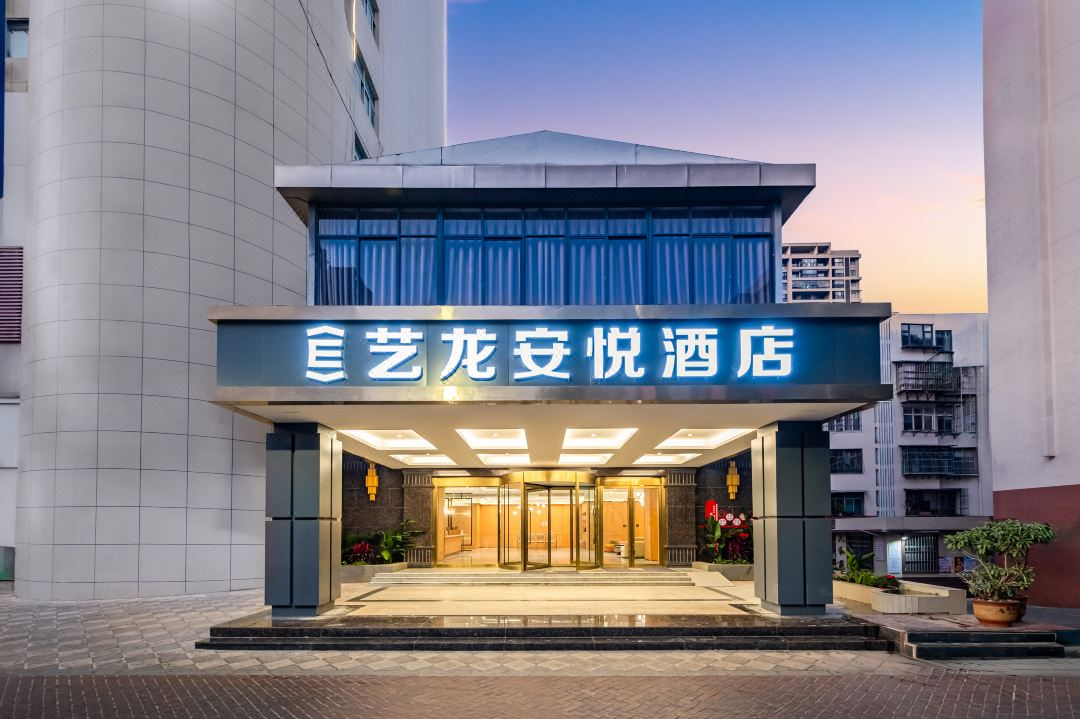 艺龙安悦酒店首进潜力市场，解锁多元旅居场景