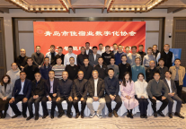 AI浪潮下，酒店业的破局与远航——青岛市住宿业数字化协会论坛成功举办