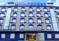 7天酒店跨界投资人，轻松成为头号玩家