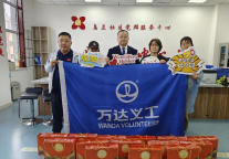 爱心传递，情满中秋 —— 呼和浩特富力万达文华酒店慰问困难残疾人