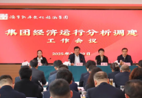 孔子文旅集团召开一季度经济运行分析调度会议
