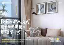 中海长租公寓篇 | 城市空间运营，中海「值得信赖」！