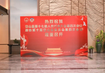 岱山君澜大饭店全力以赴保障两会的接待工作！