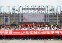 大宋风华 运河遗韵 贯中墨香| 泰安岱岳实验中学东平研学之旅启程！