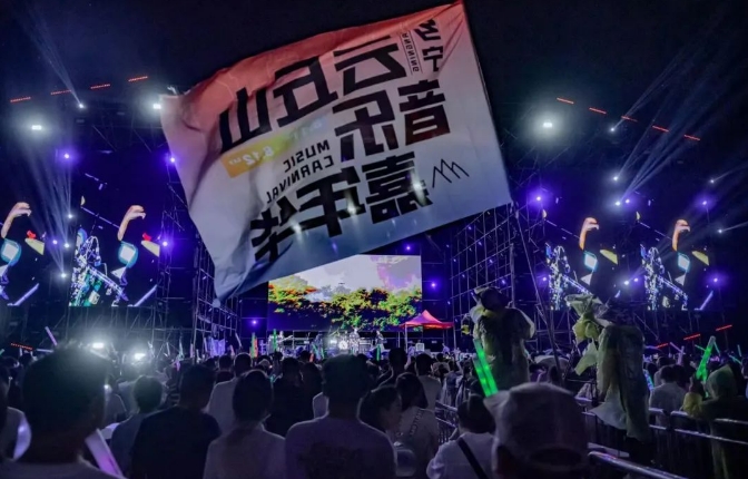 夏日高配，音乐造浪|2024云丘山音乐节超燃来袭→→