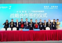 广旅集团与华住集团签署战略合作协议