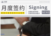 3月文旅签约43+，总投资超1008亿元！