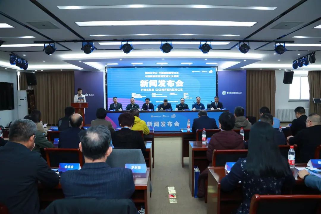 《仙的金华山·中国国际露营大会暨中国国际新锐露营设计大奖赛》新闻发布会在京举行