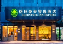 常州印象：格林豪泰酒店，旅行中的温馨驿站